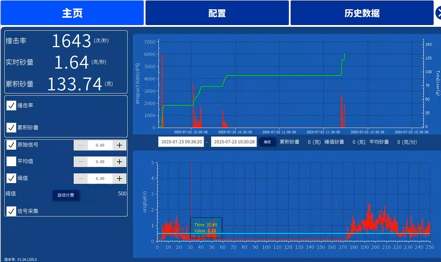 网口软件主界面 中文.png